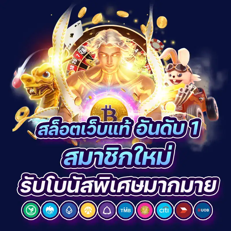 พีจี สล็อตตรง