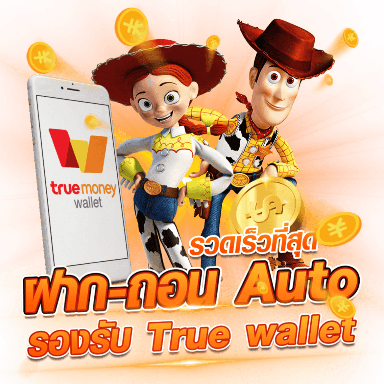 พีจี สล็อต วอเลท